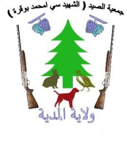 association chasse martyr Sî Emhamed Bougherra