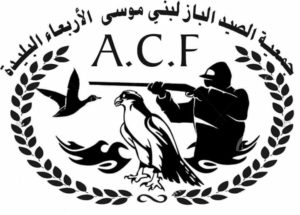 Association de chasse le faucon des Béni Moussa Larbaâ
